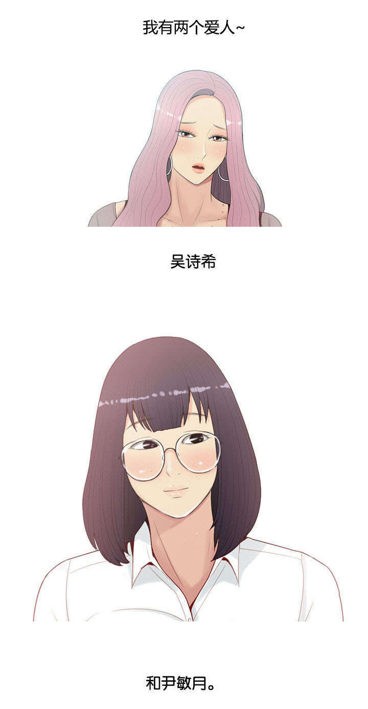 双珠耳钉漫画,第1章：打扰1图