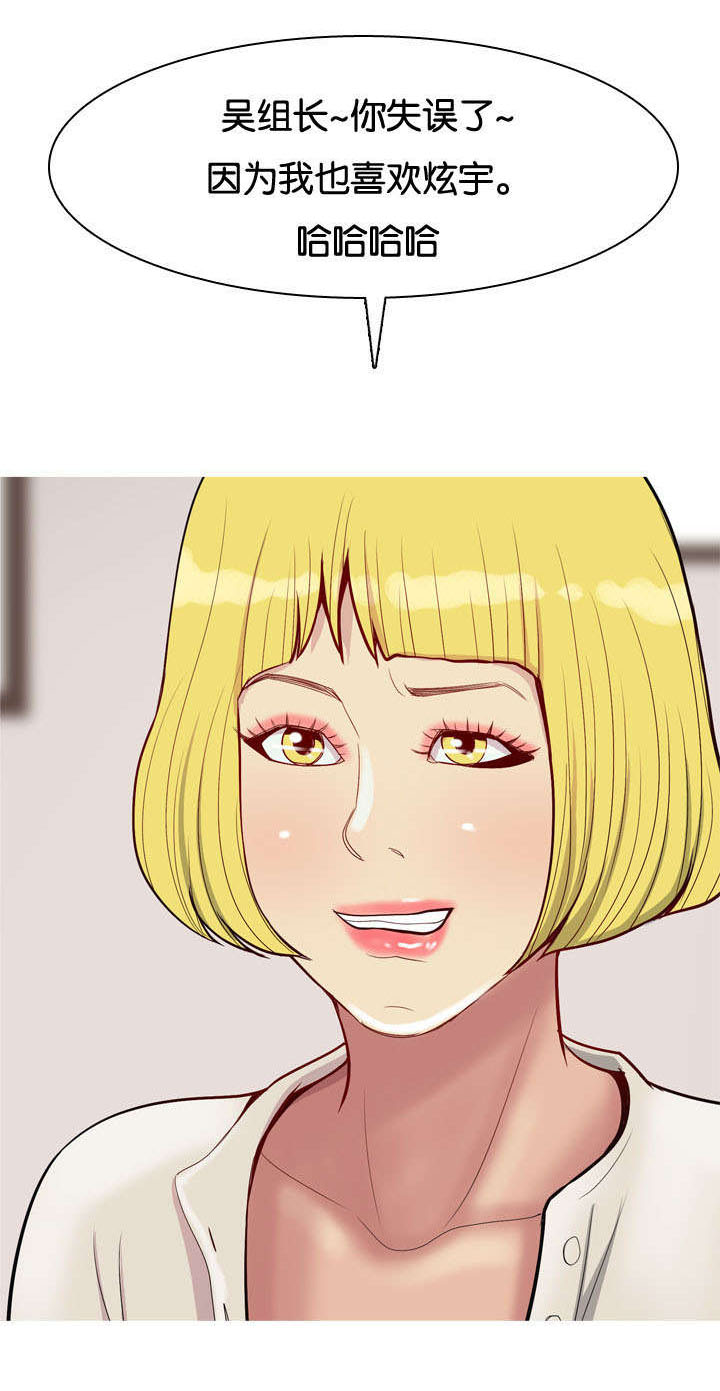 双珠泪漫画,第55章：抢夺1图