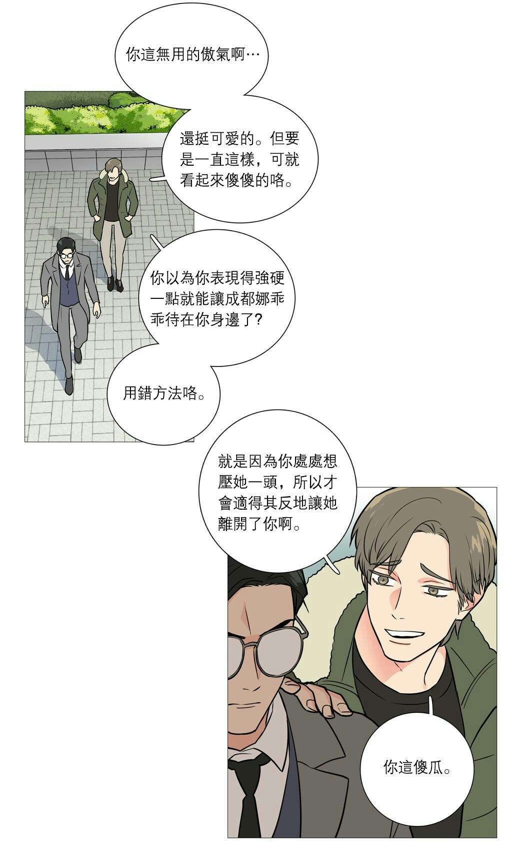 听命胜于献祭出自圣经哪里漫画,第34章：终极快感1图