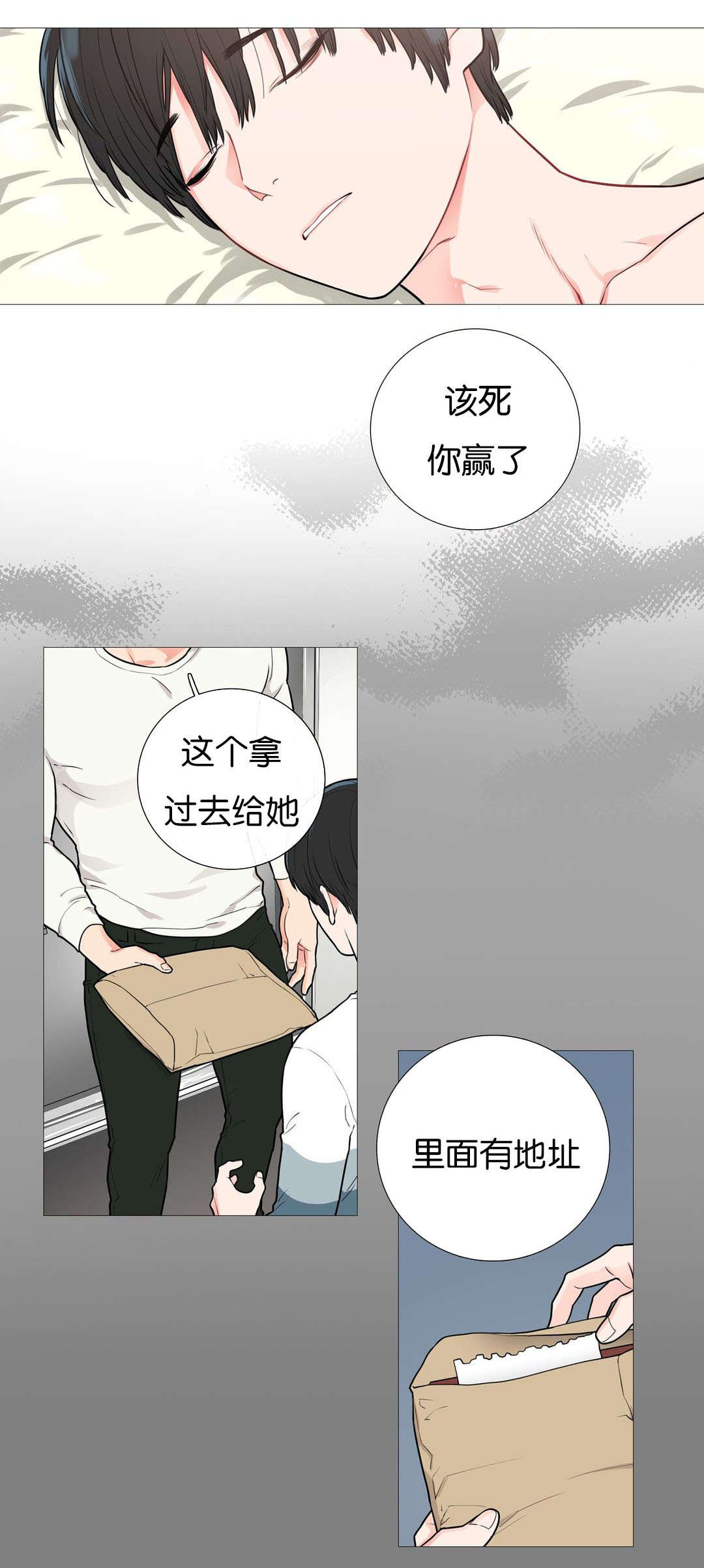 听命于她白露为霜全文免费阅读漫画,第49章：高冷1图