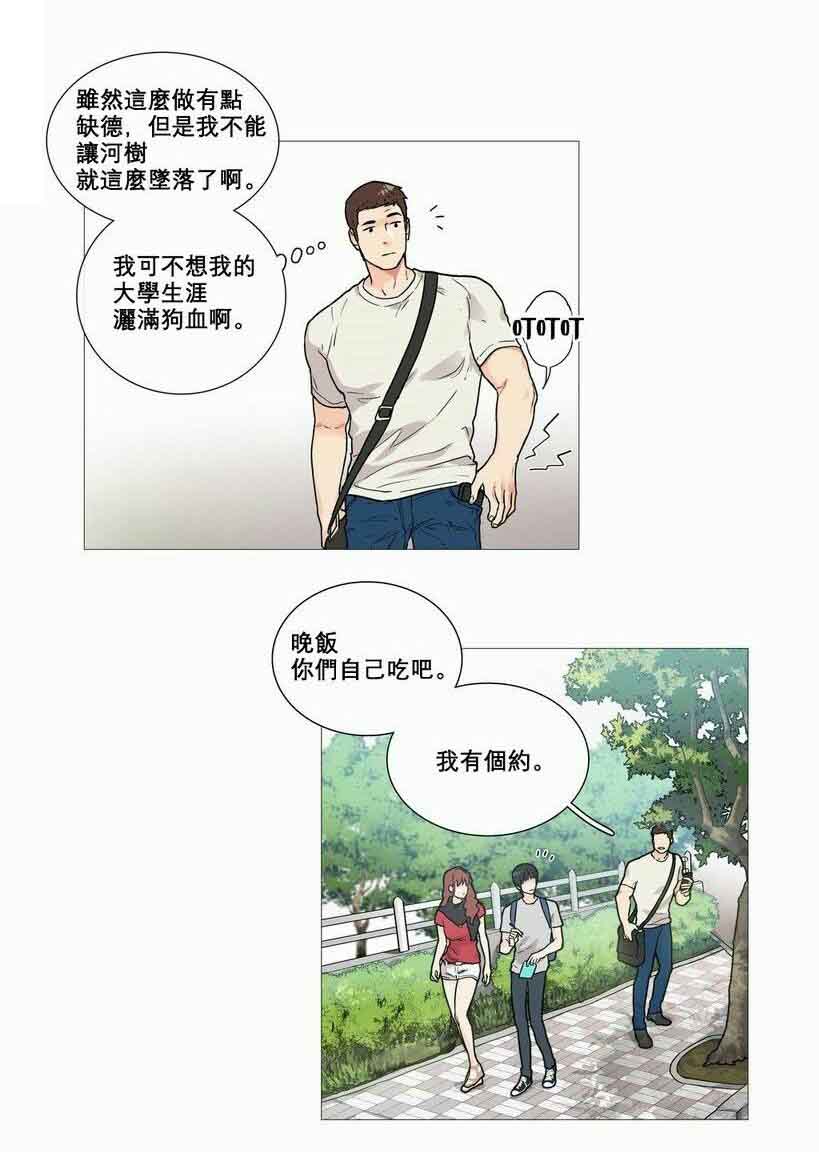 听命宽心随缘适愿是什么意思漫画,第7章：文件缺失2图