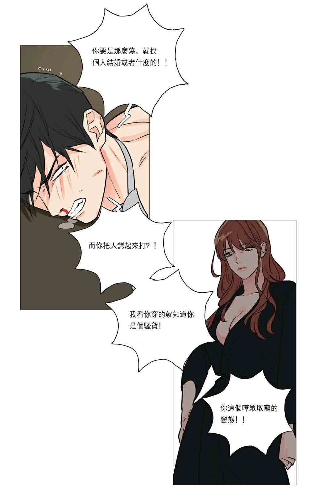 听命成语四字成语漫画,第25章：鞭打1图