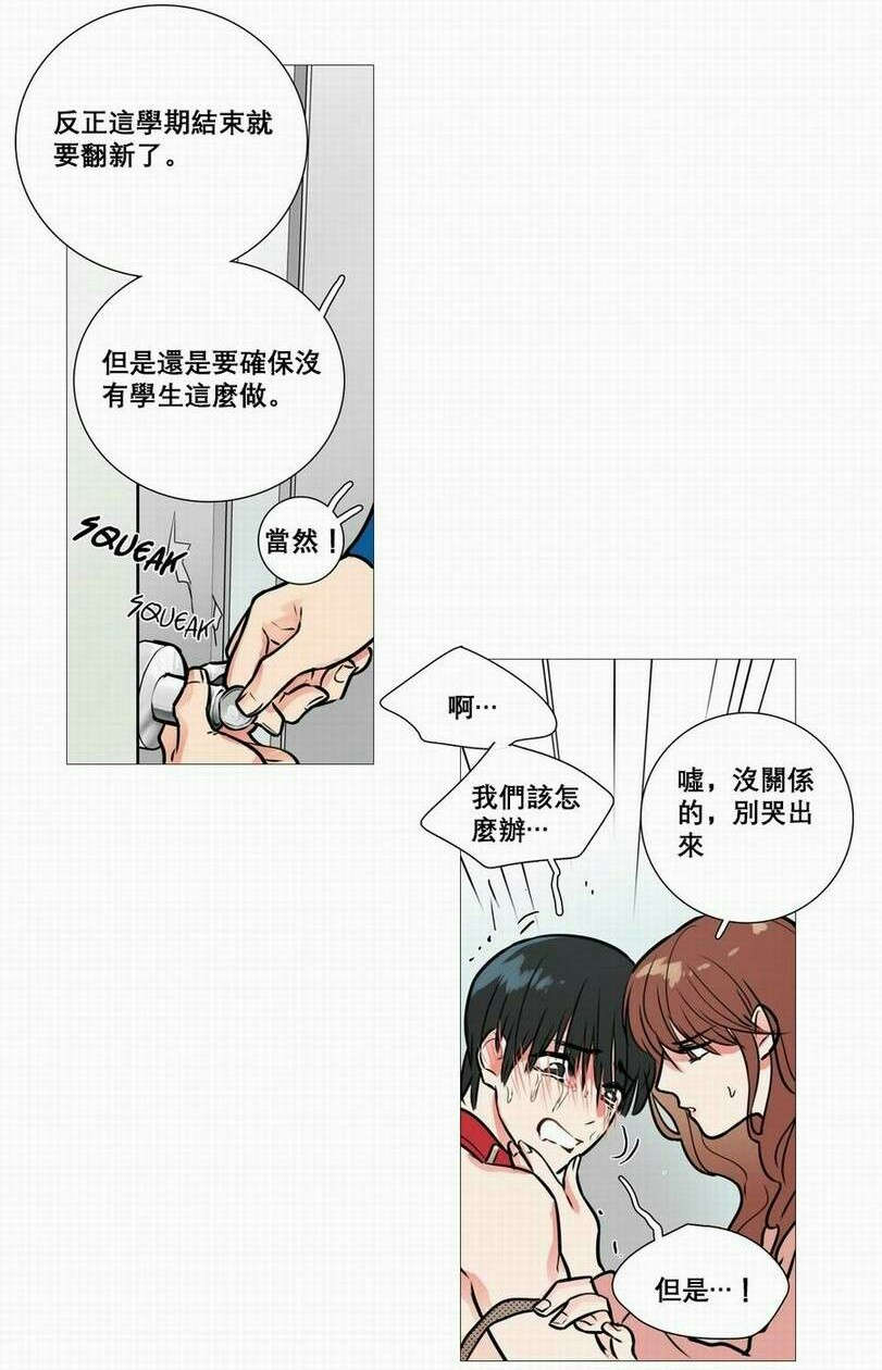 听命于她全集漫画,第17章：钥匙2图