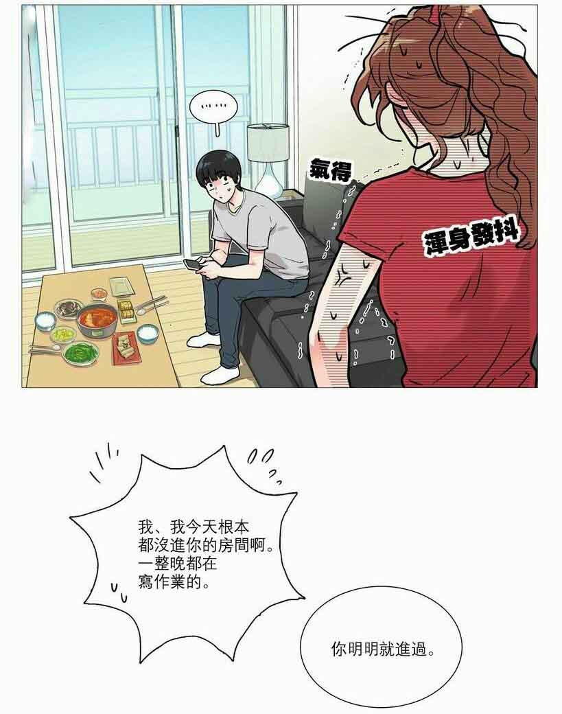 听命于她百度贴吧漫画,第8章：惩罚1图