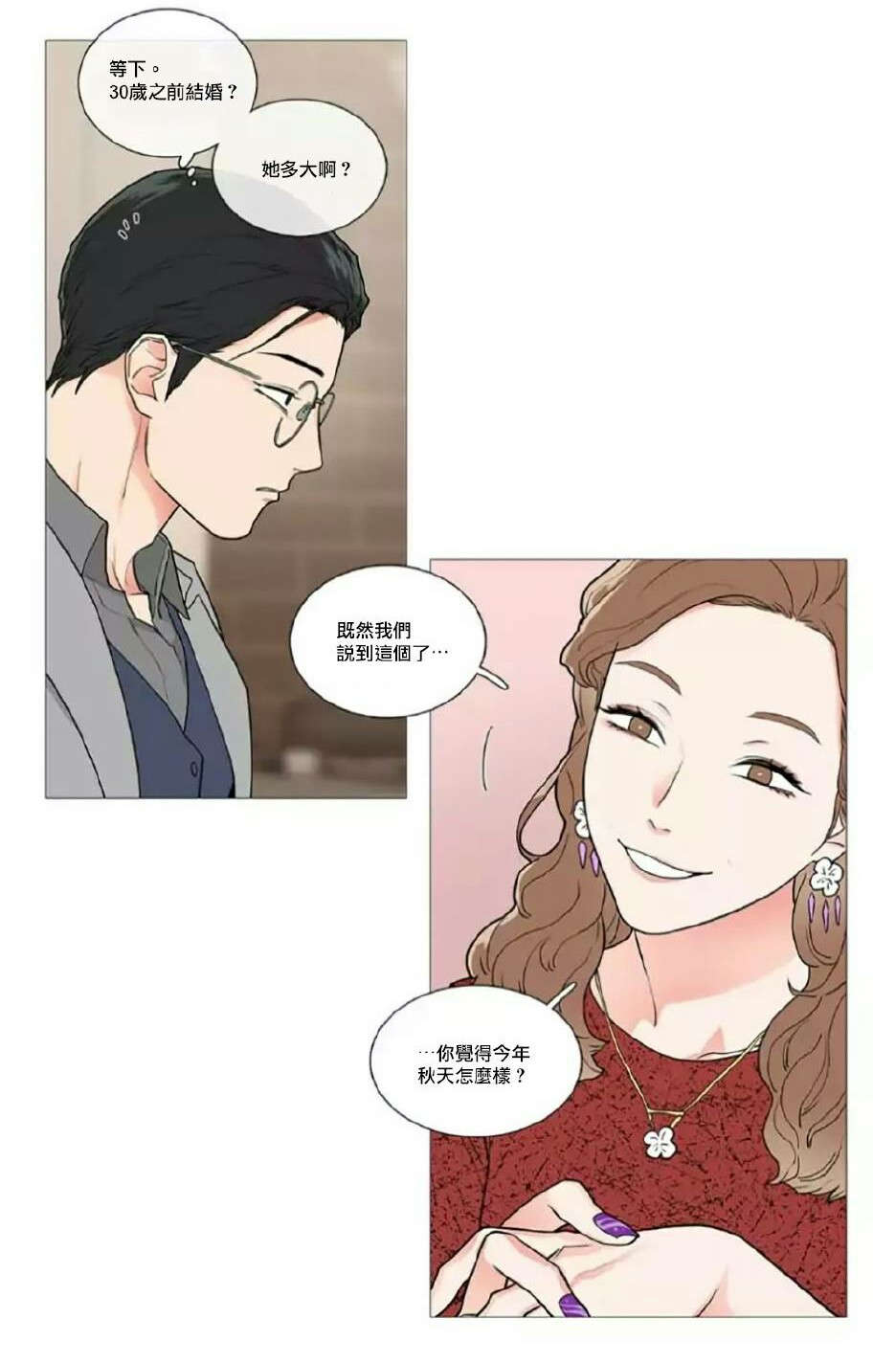 听命于她by白露为霜漫画,第56章：闵浩的硬气1图