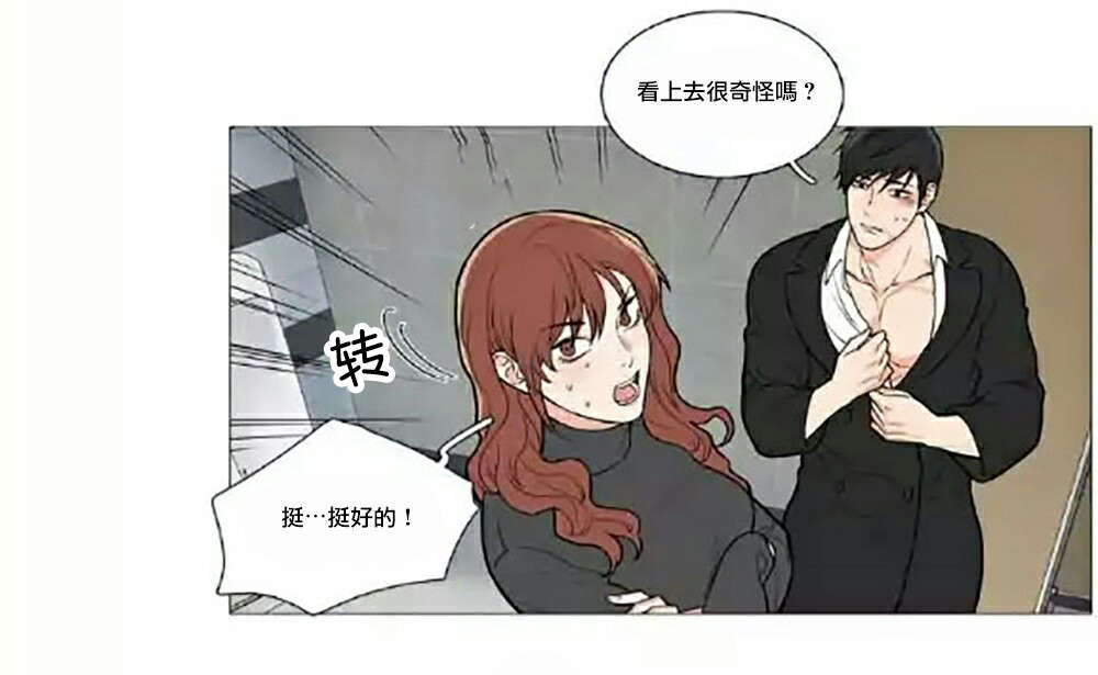 听命于杜康漫画,第64章：不要走1图