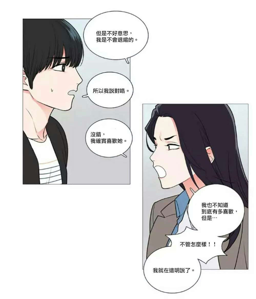 听命运的风漫画,第58章：迷之自信1图