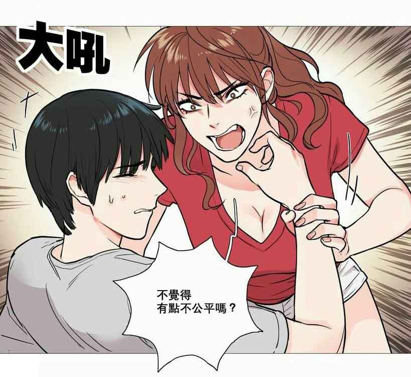 听命于她漫画,第8章：惩罚2图