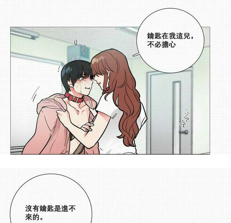 听命于她全集漫画,第17章：钥匙2图