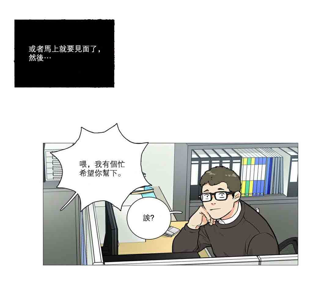 听命成语四字成语漫画,第23章：见面2图