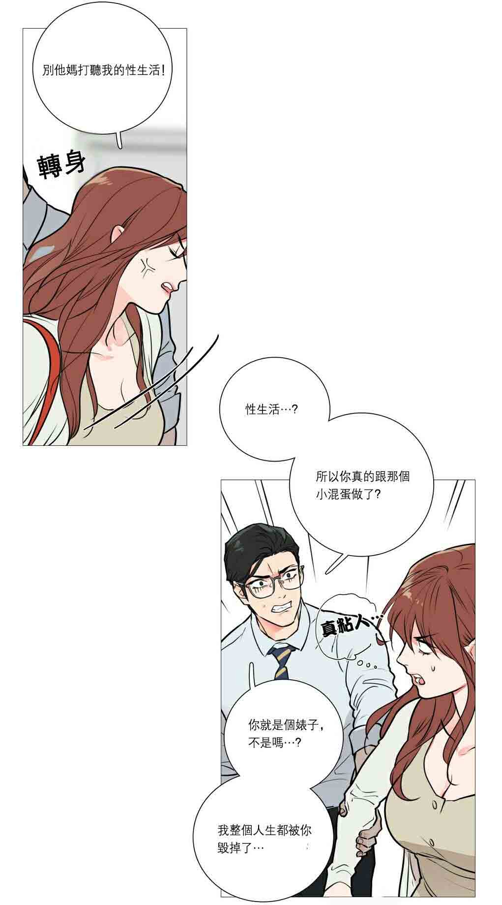 听命于她漫画,第22章：明晚十点2图