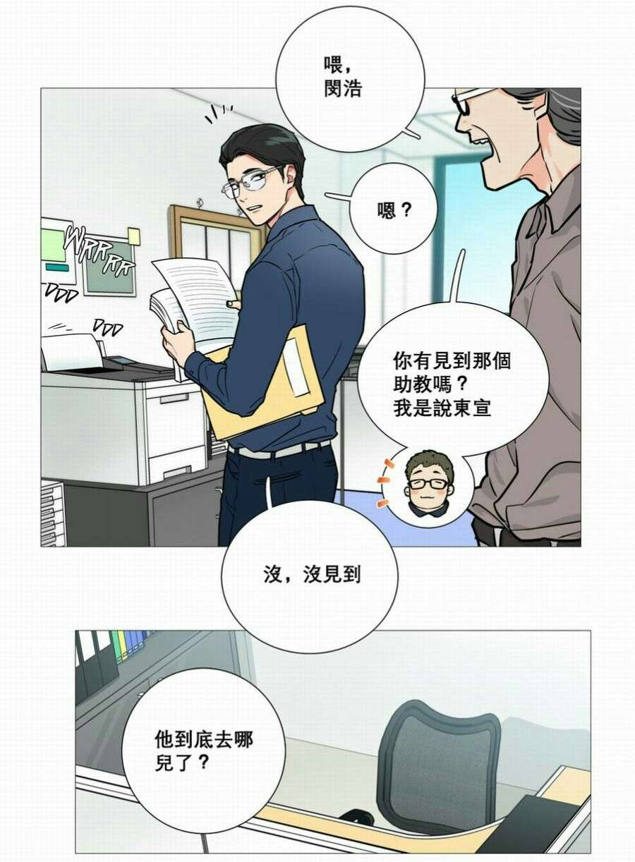 听命胜于献祭出自圣经哪里漫画,第16章：爱哭鬼1图