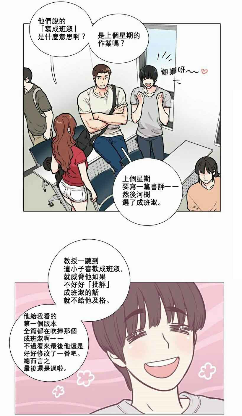 听命于她漫画,第7章：文件缺失2图