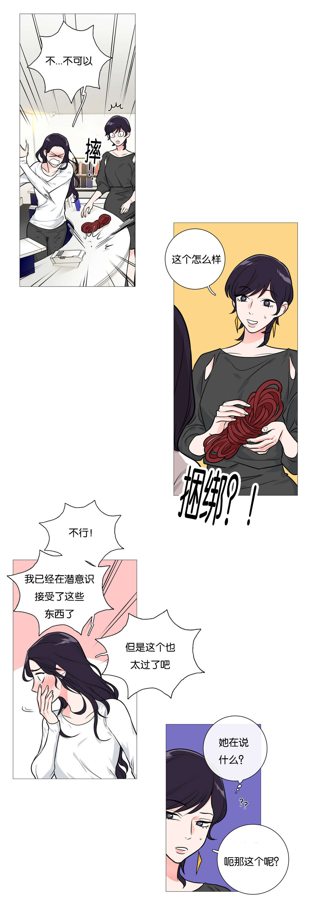 听命于她漫画,第35章：新道具1图
