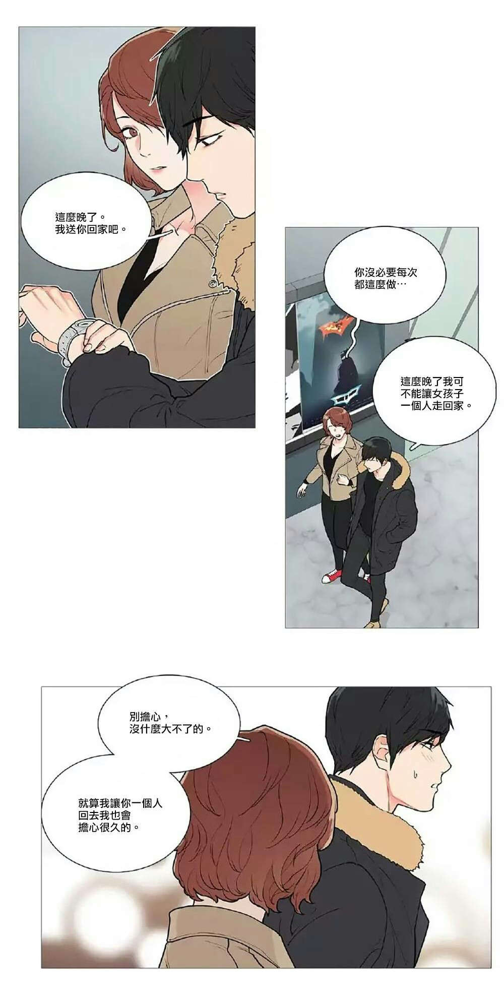 听命于她by白露为霜漫画,第53章：要娶她1图