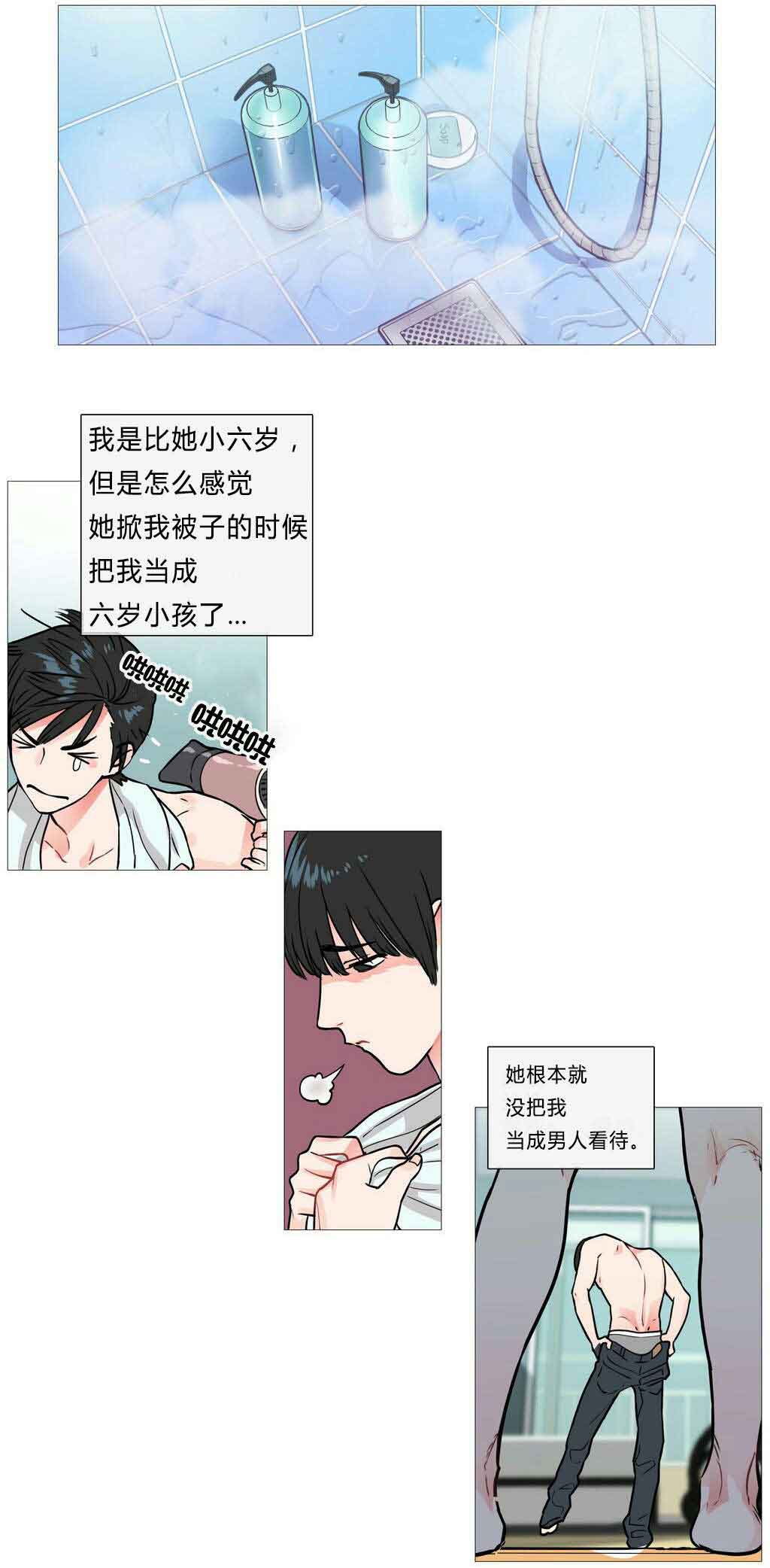 听命行事漫画,第5章：亲爱的成班淑作家1图