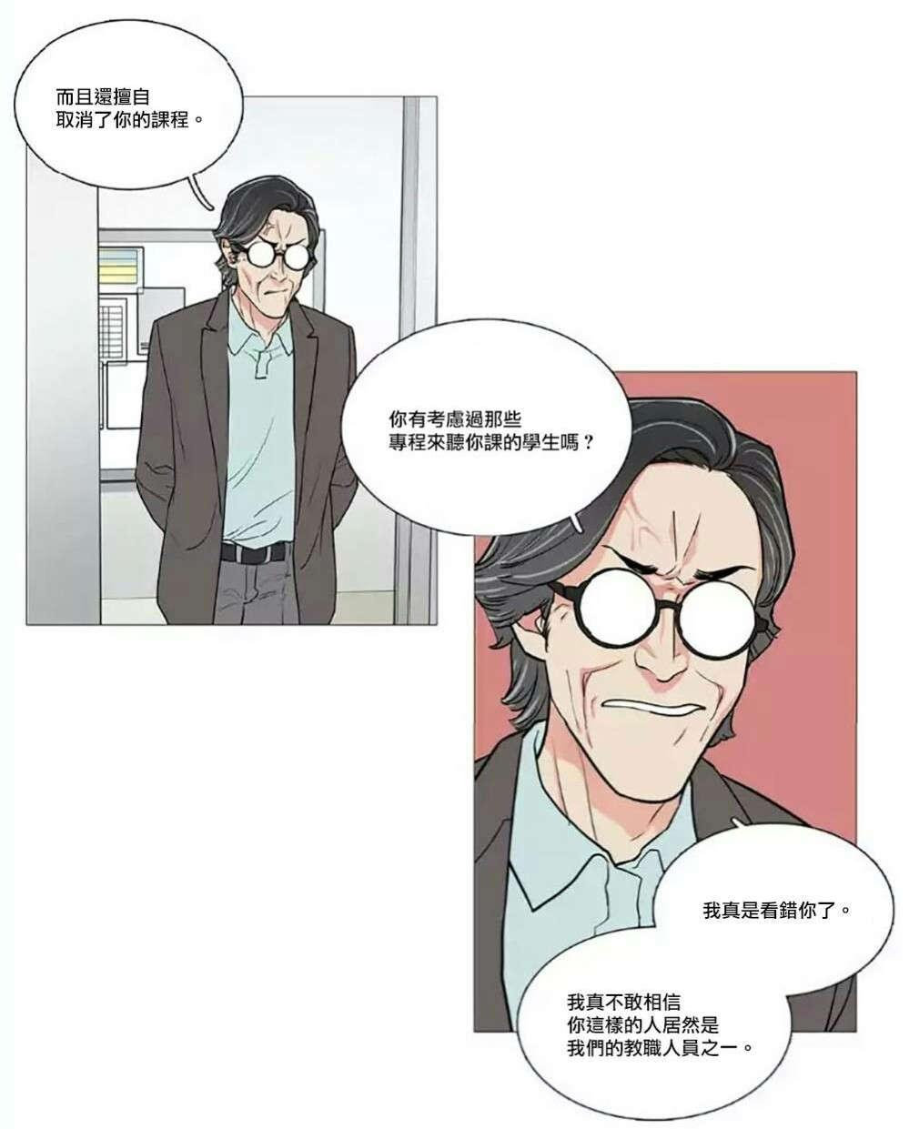 听命于她漫画,第58章：迷之自信1图