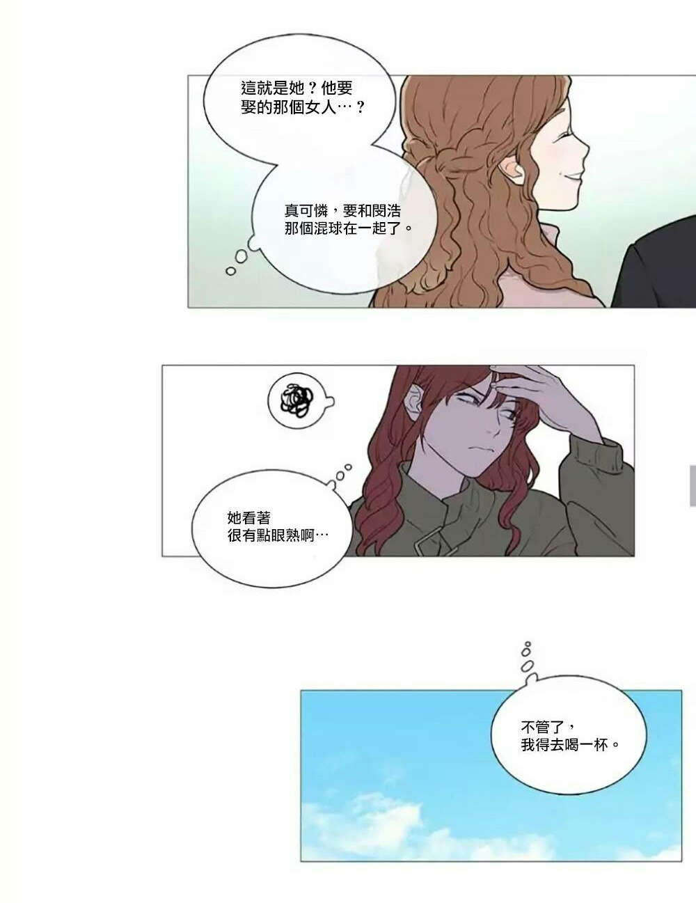 听命由天什么意思漫画,第59章：他的计划1图