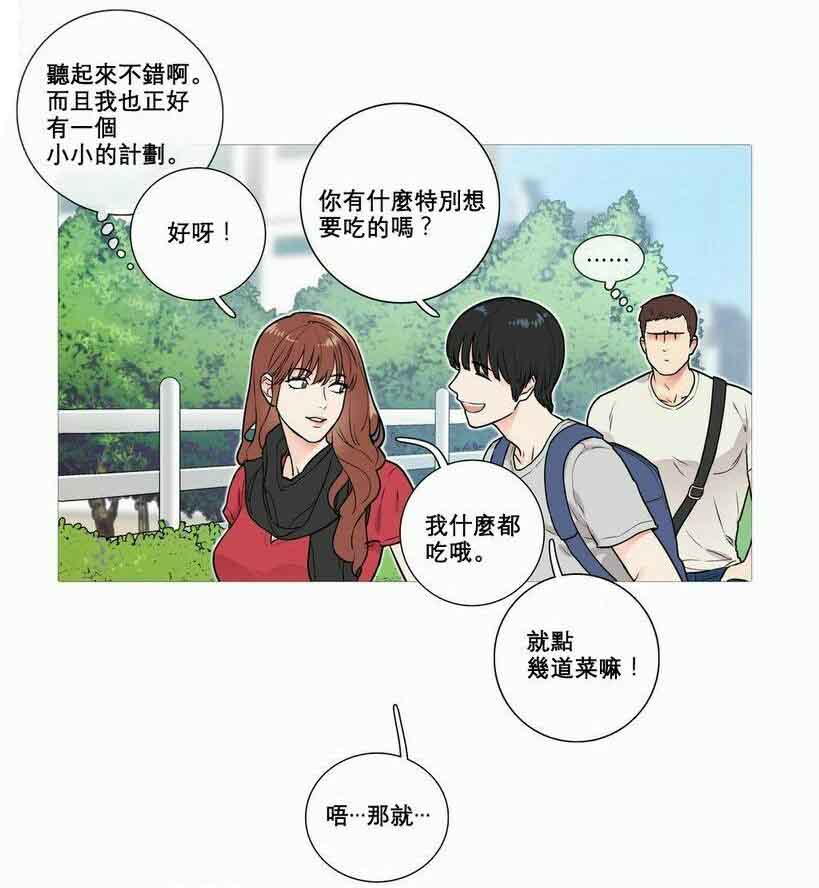 听命宽心随缘适愿是什么意思漫画,第7章：文件缺失1图