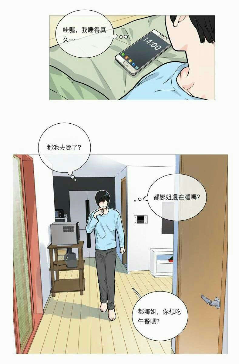 听命成语四字成语漫画,第33章：BDSM的世界2图