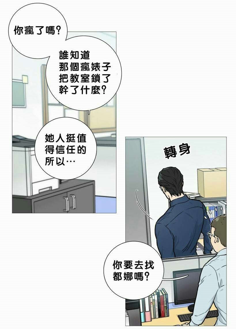 听命牧童却善良打一生肖漫画,第18章：购物袋1图