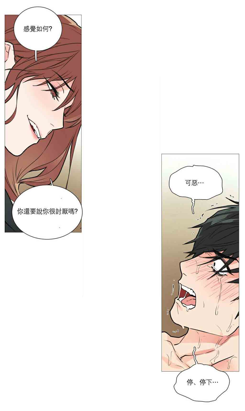 听命于她在线阅读漫画,第27章：下次见2图