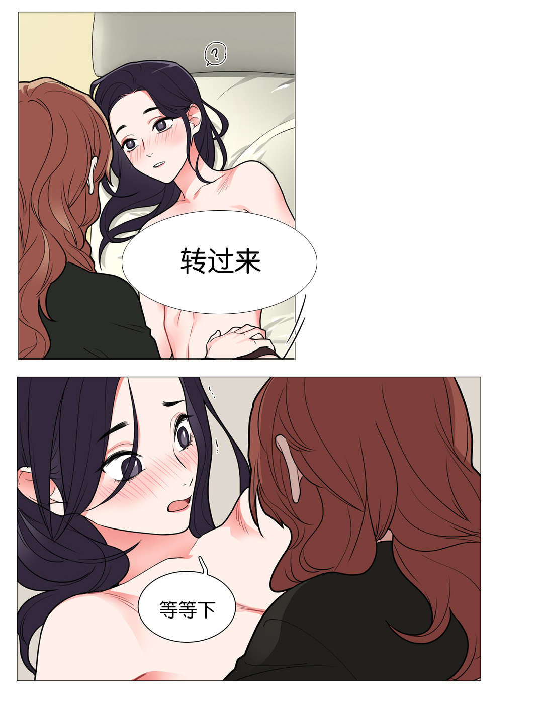 动漫中反派女子魅惑男子听命于她漫画,第44章：更优秀的人2图