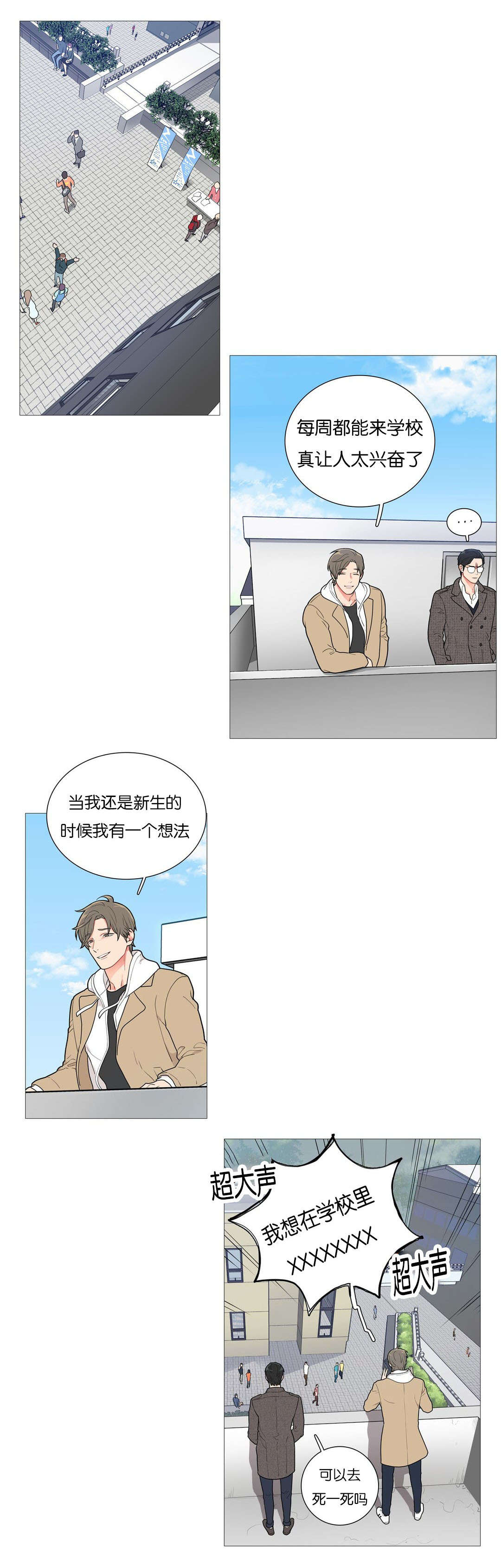 听命于她漫画,第50章：姐姐的报复1图