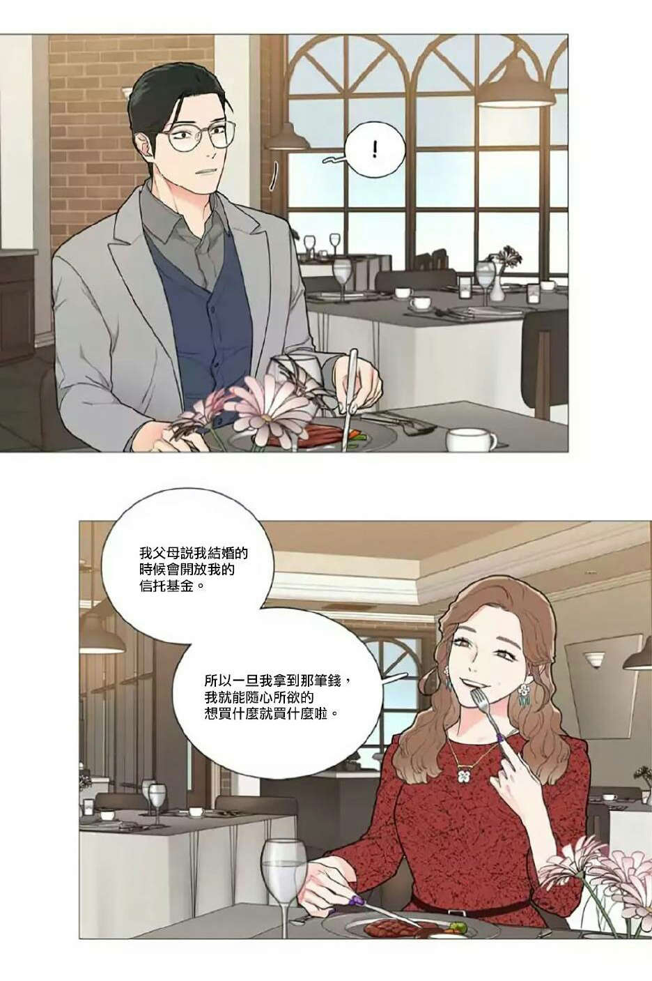 听命运交响曲展开想象漫画,第56章：闵浩的硬气1图