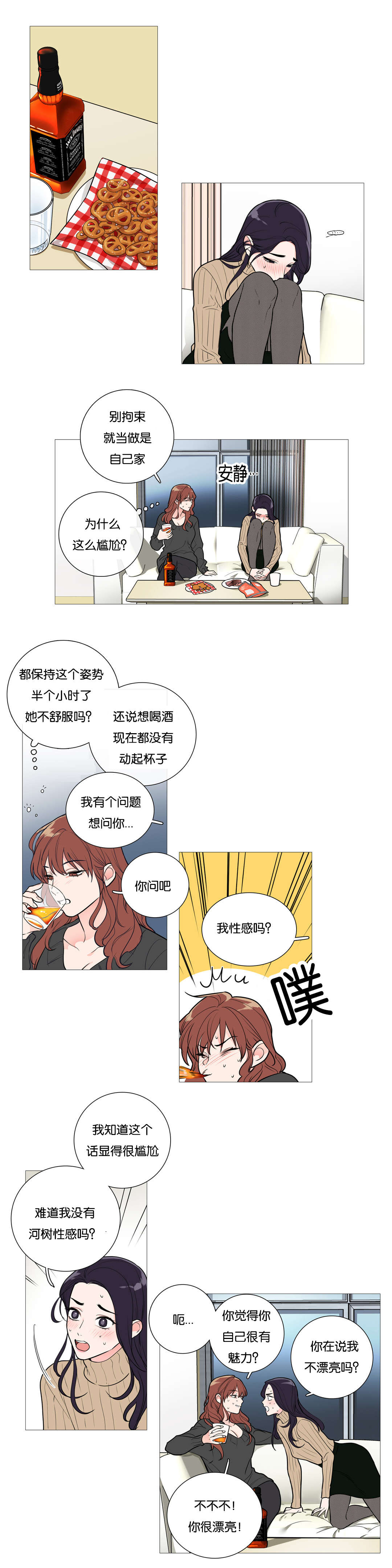 听命于她含义漫画,第37章：倔强1图