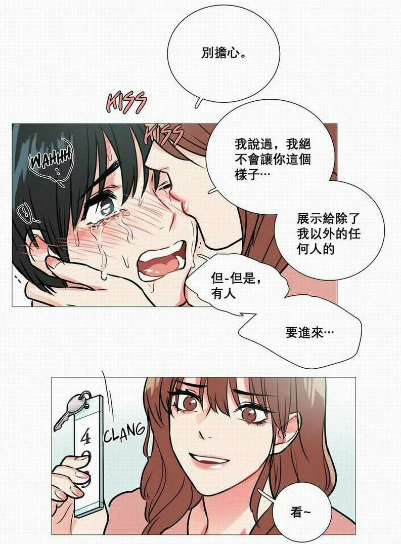 听命于她全集漫画,第17章：钥匙1图