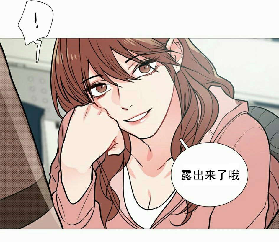 听命于她65话以后漫画,第16章：爱哭鬼2图