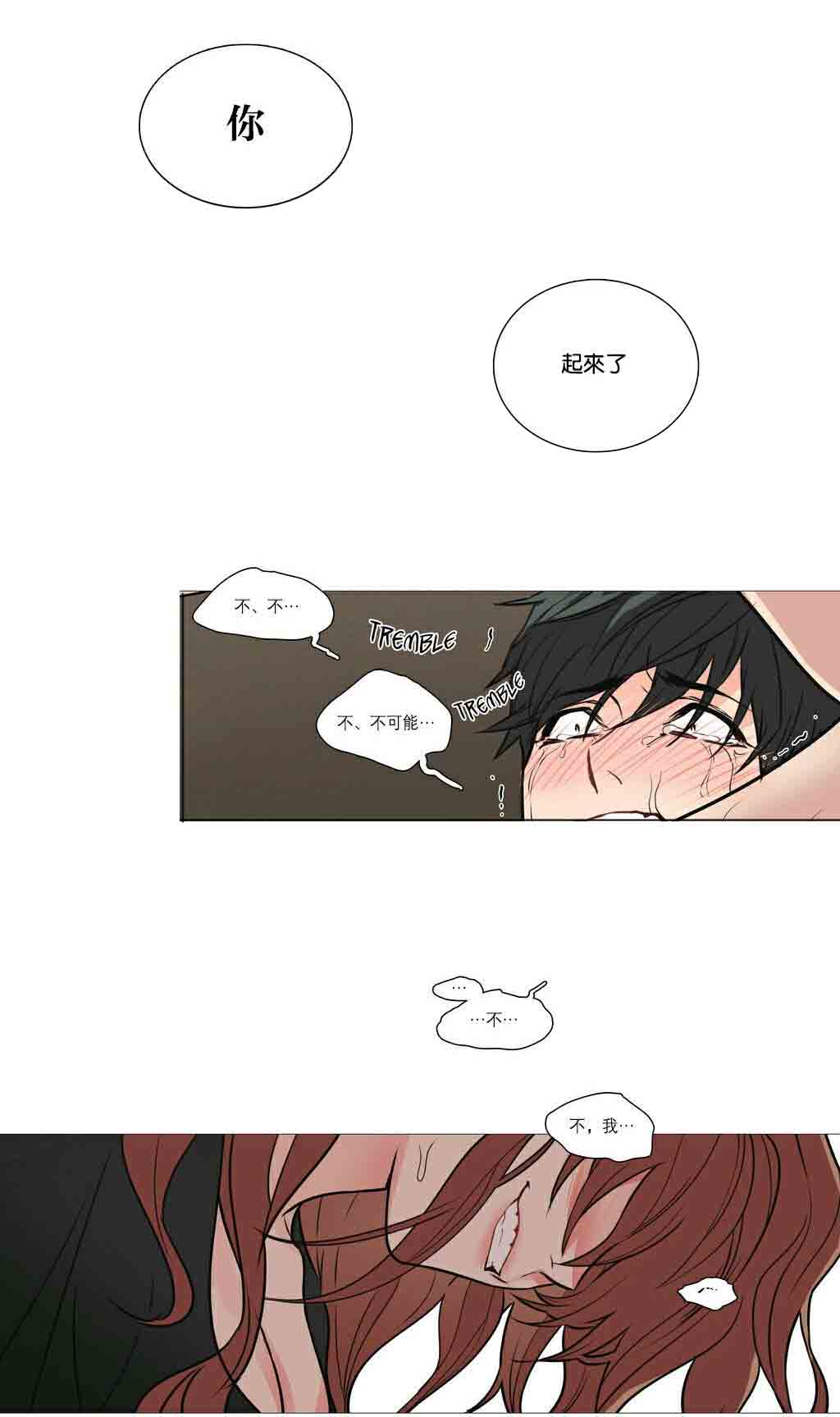 听风的蚕头条漫画,第27章：下次见2图