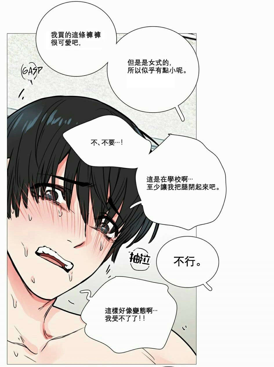 听命胜于献祭出自圣经哪里漫画,第16章：爱哭鬼2图