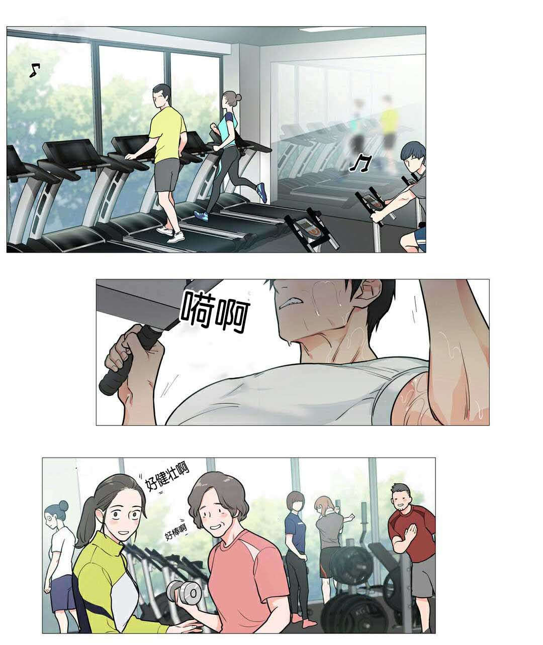 听闻远方有你原唱漫画,第39章：交锋1图