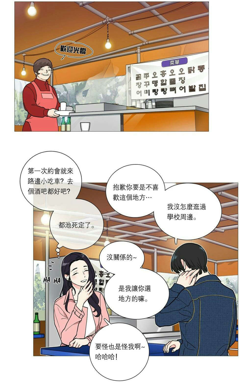 听命于她漫画河树漫画,第31章：请惩罚我2图