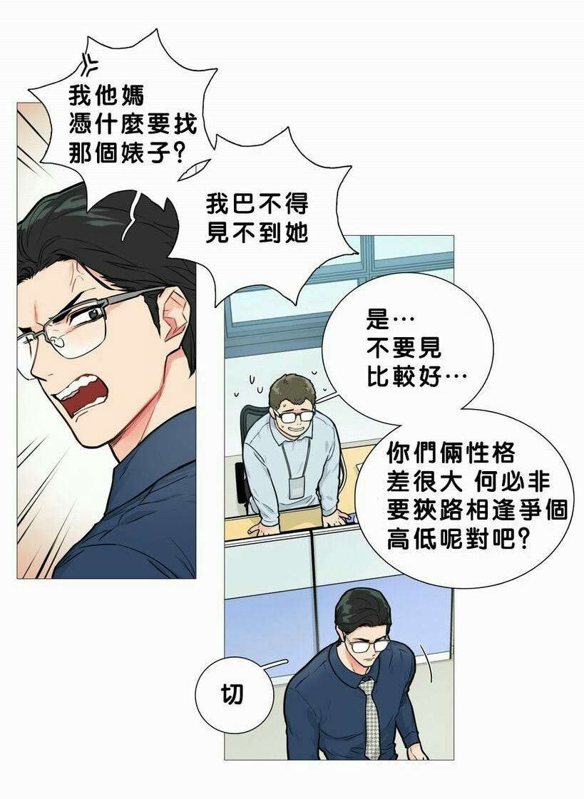 听命牧童却善良打一生肖漫画,第18章：购物袋2图