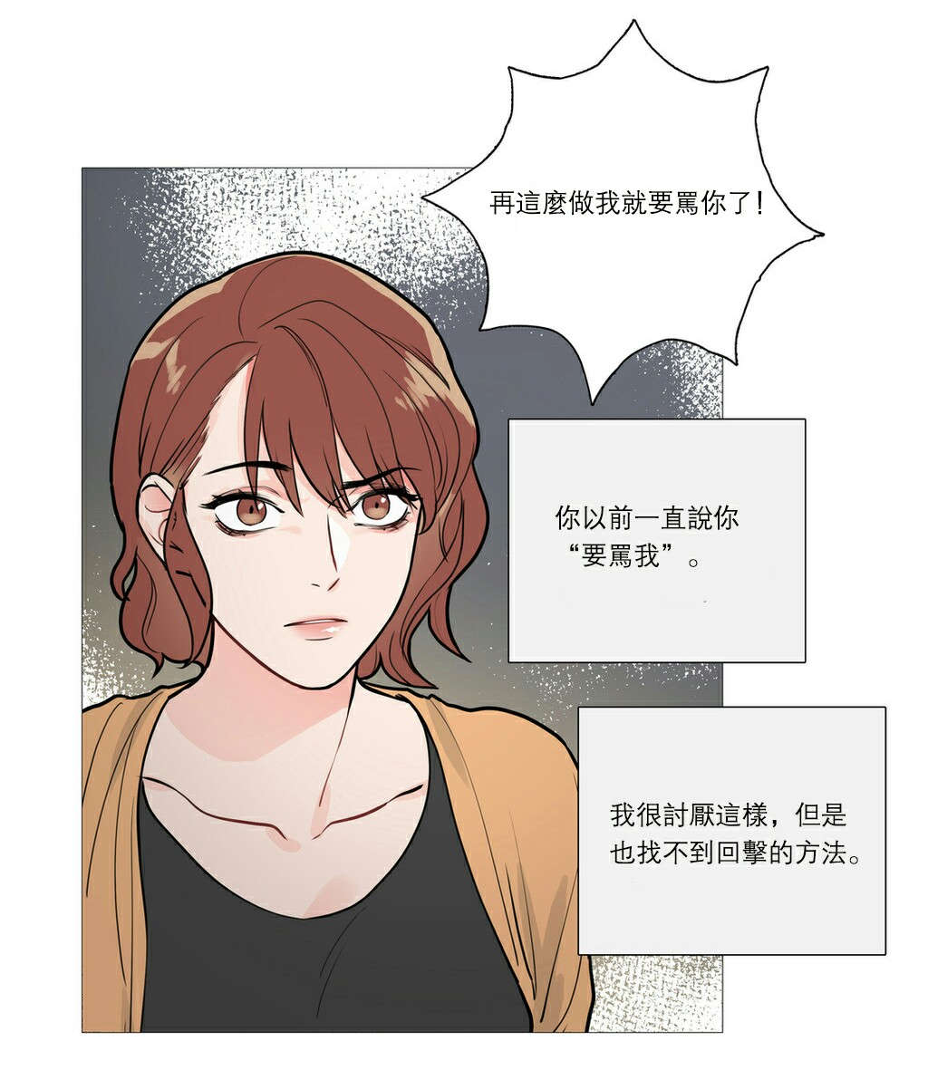 听命运交响曲想到的画面漫画,第24章：强迫1图