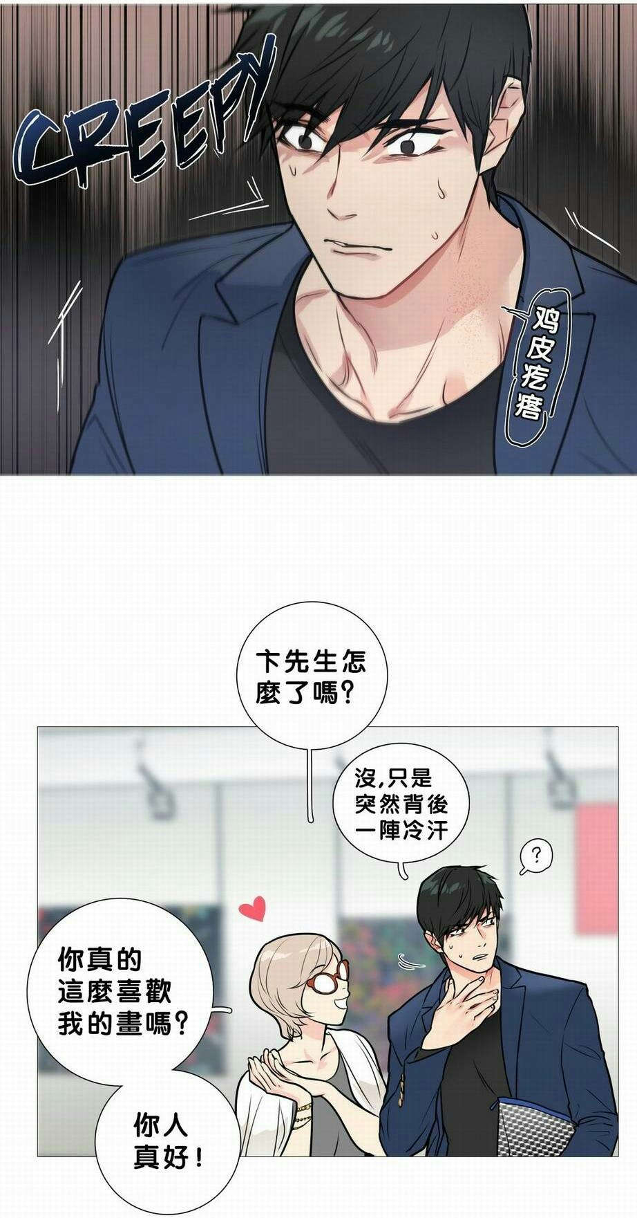 听命于她白露为双漫画,第21章：宾馆预定1图