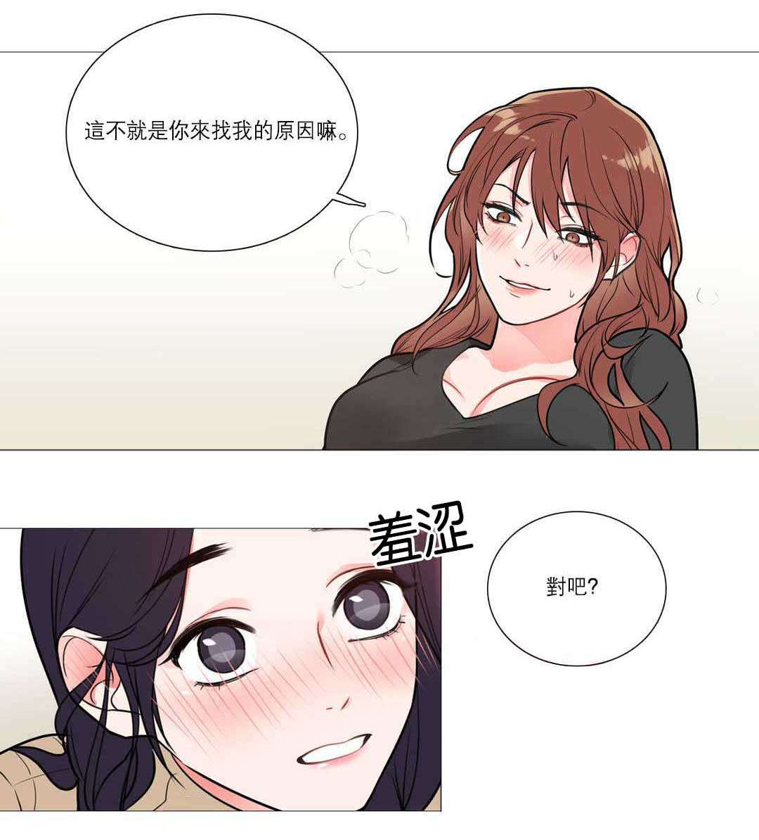 听命于她的意思漫画,第38章：第一次1图