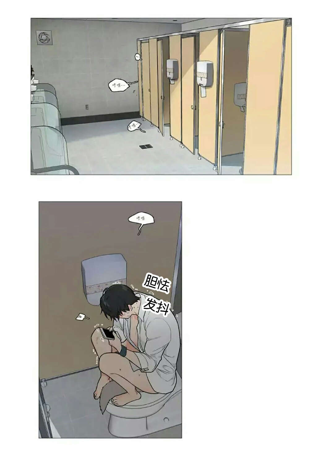 听命于她漫画在线阅读免费漫画,第63章：求救1图