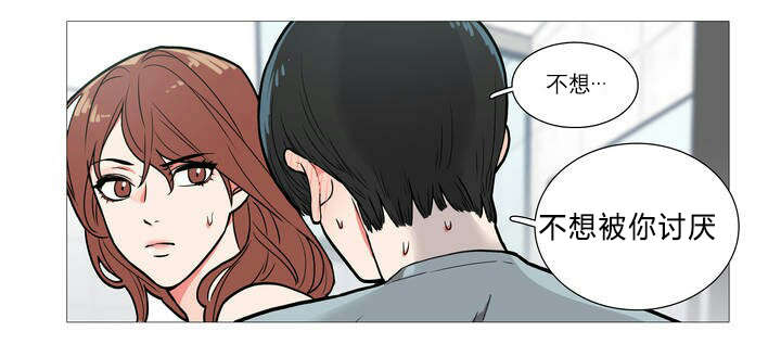 听命于她漫画,第2章：不逗你了1图