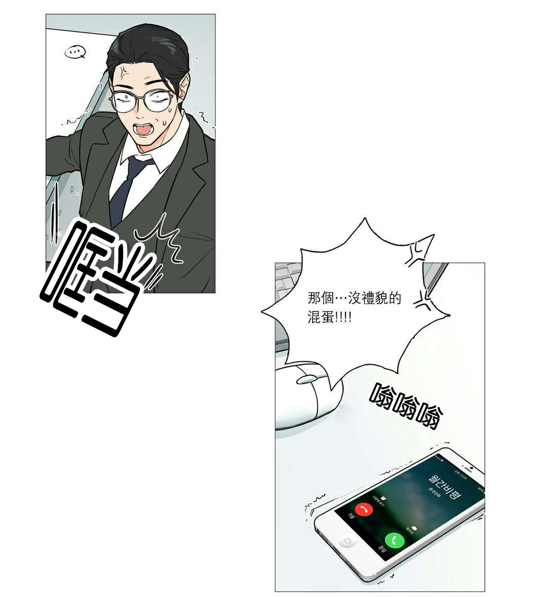 听命于她漫画,第40章：无心写稿1图