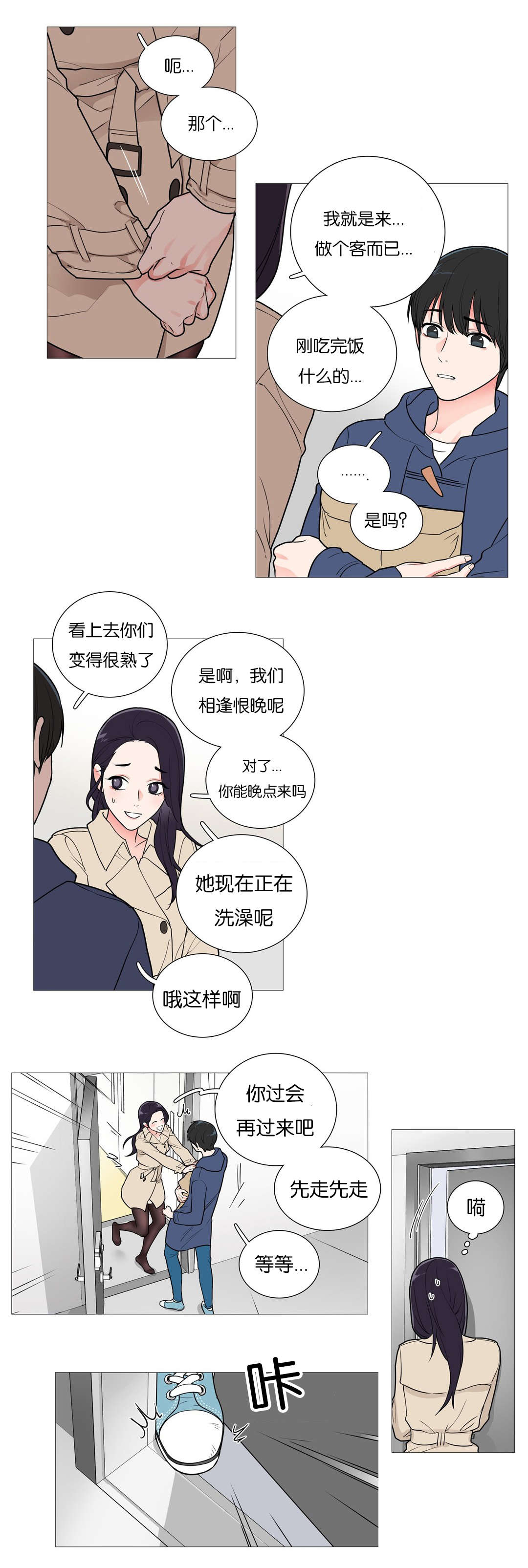 听命于她漫画,第45章：不再爱你2图