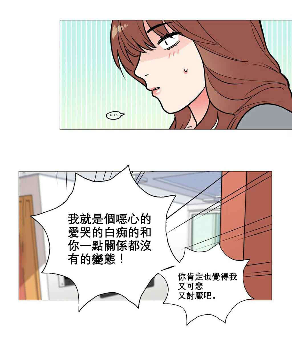 傻女有四个美貌绝伦的侍女 却只听命于她漫画,第13章：怀疑2图