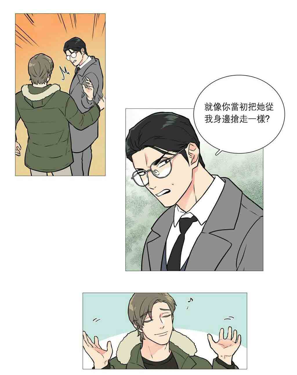 听命胜于献祭出自圣经哪里漫画,第34章：终极快感2图