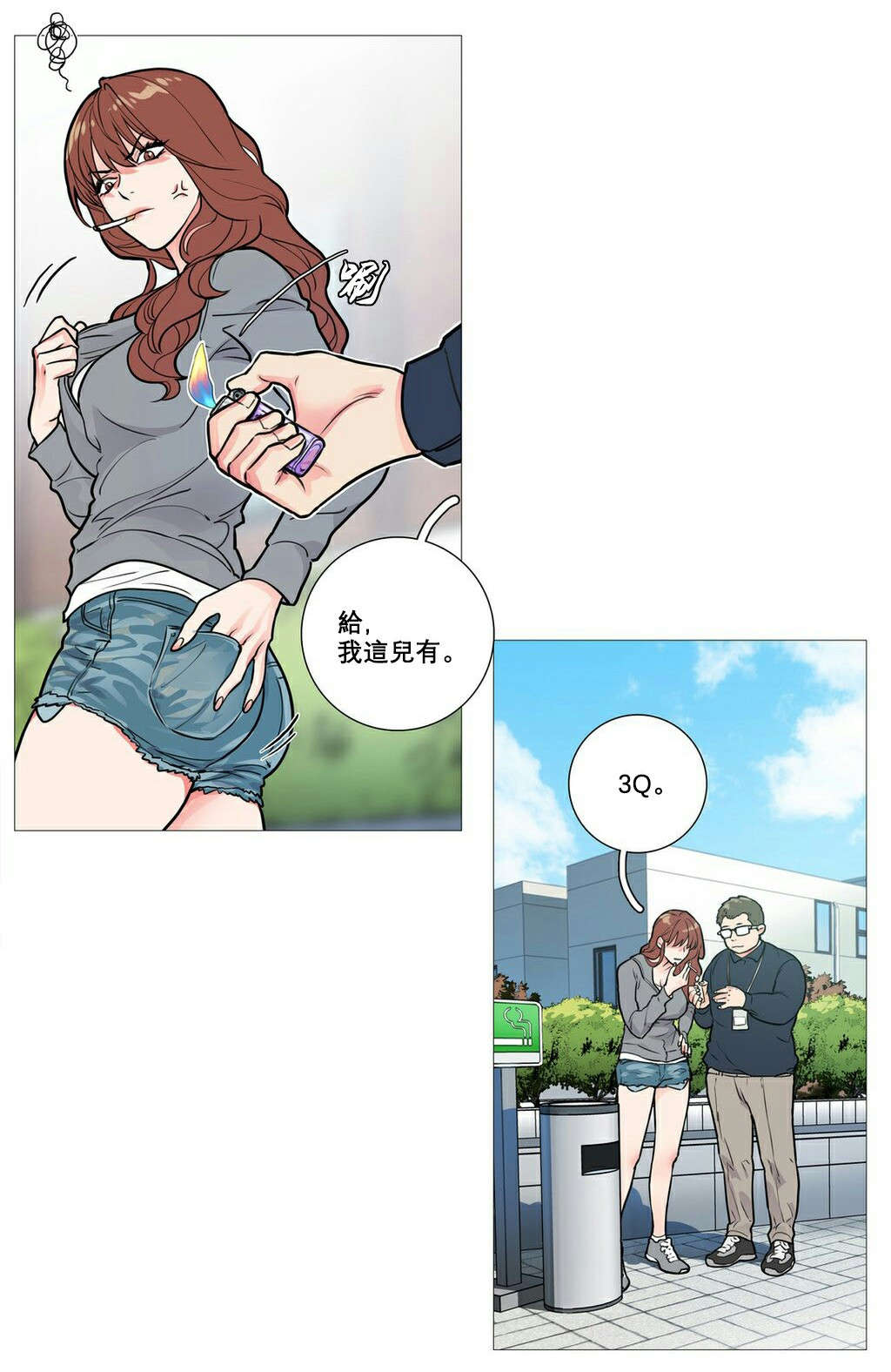 听命于她65话以后漫画,第12章：跌入深渊2图