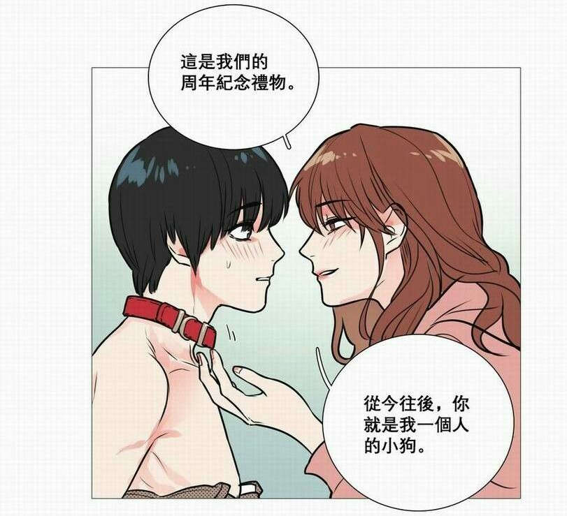 听命于她的意思漫画,第17章：钥匙1图