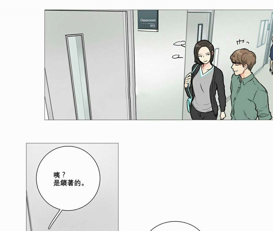 听命运的风漫画,第16章：爱哭鬼1图