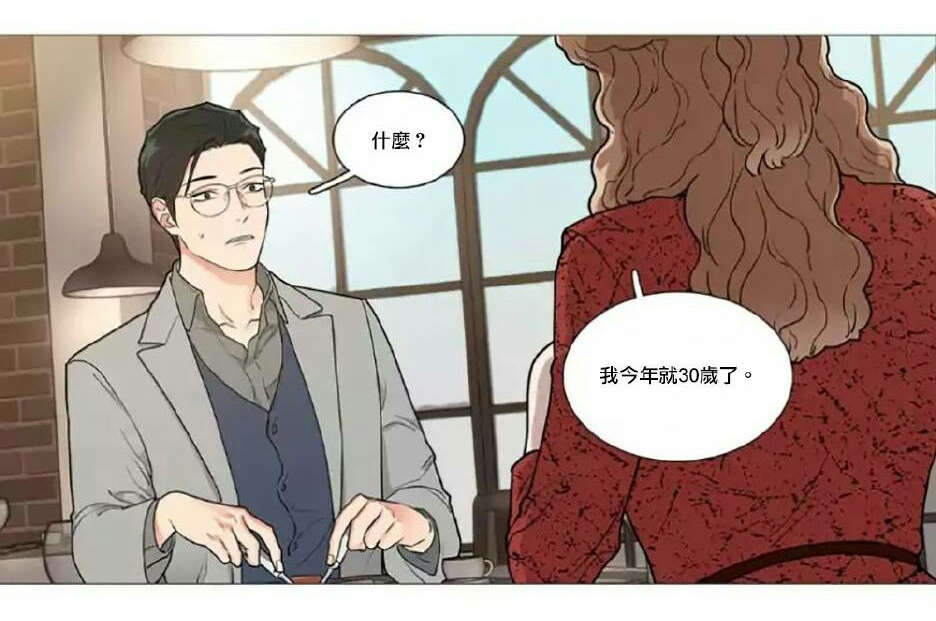 听命于她by白露为霜漫画,第56章：闵浩的硬气2图